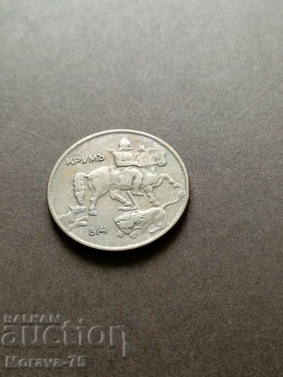 10 BGN 1930 with price 32.00 BGN | € 16.36 10 BGN 1930 with price 32.00 BGN | € 16.36