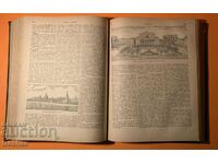 Παλαιό Βιβλίο Ρωσική Εγκυκλοπαίδεια Λεξικό 1954