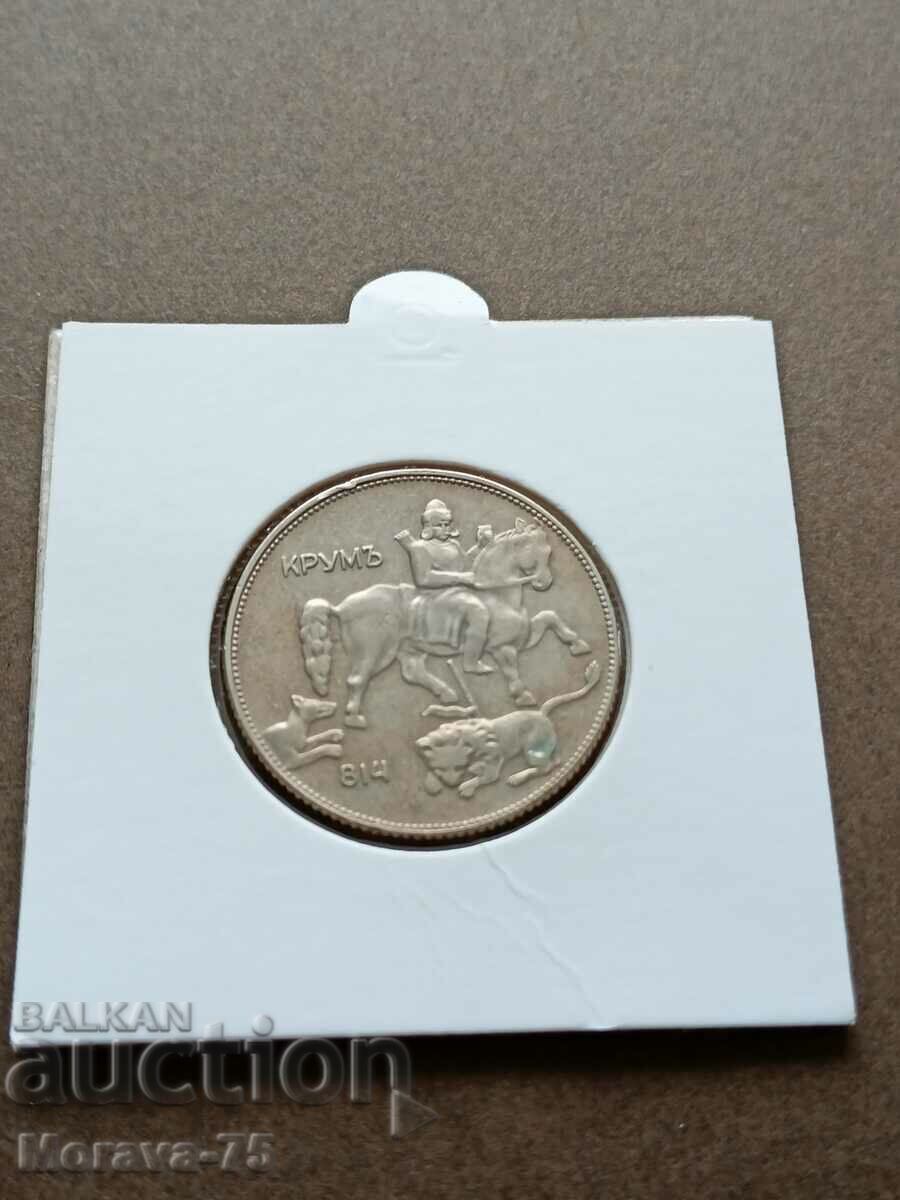 5 BGN 1930 with price 28.00 BGN | € 14.32 5 BGN 1930 with price 28.00 BGN | € 14.32