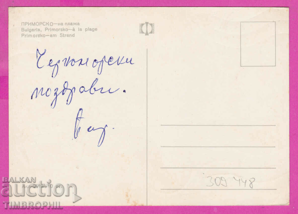 Delivery of 309447 / Primorsko - Beach Akl-2019 Photo Edition PK Delivery of 309447 / Primorsko - Beach Akl-2019 Photo Edition PK