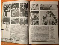 Old Book In the World of Cinema Illustrated Guide 1982