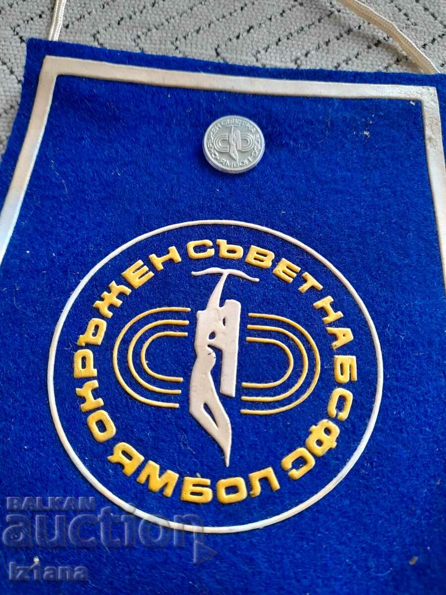Old flag, OS badge of BSFS Yambol with price 32.00 BGN | € 16.36 Old flag, OS badge of BSFS Yambol with price 32.00 BGN | € 16.36