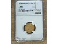 10 лева 1894. NGC AU 53.