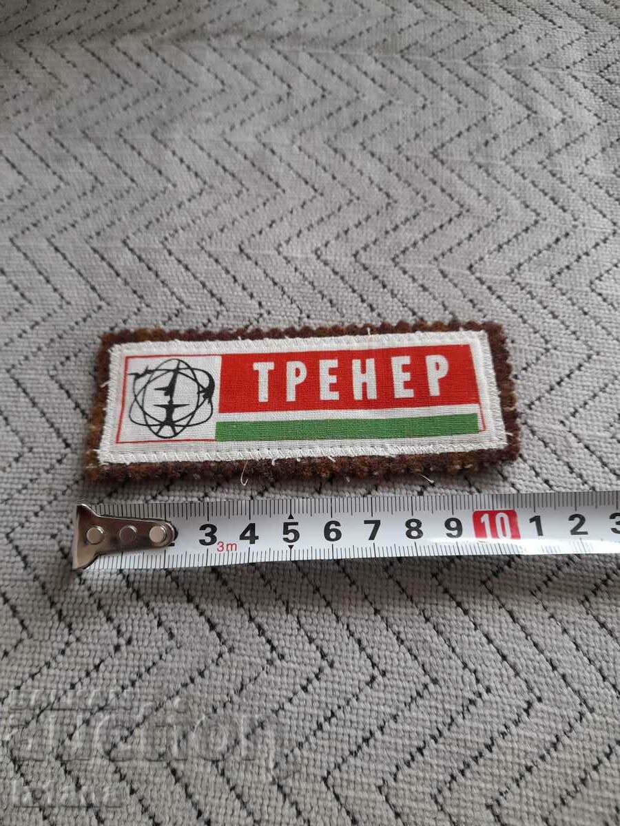 Old Coach emblem with price 6.00 BGN | € 3.07 Old Coach emblem with price 6.00 BGN | € 3.07