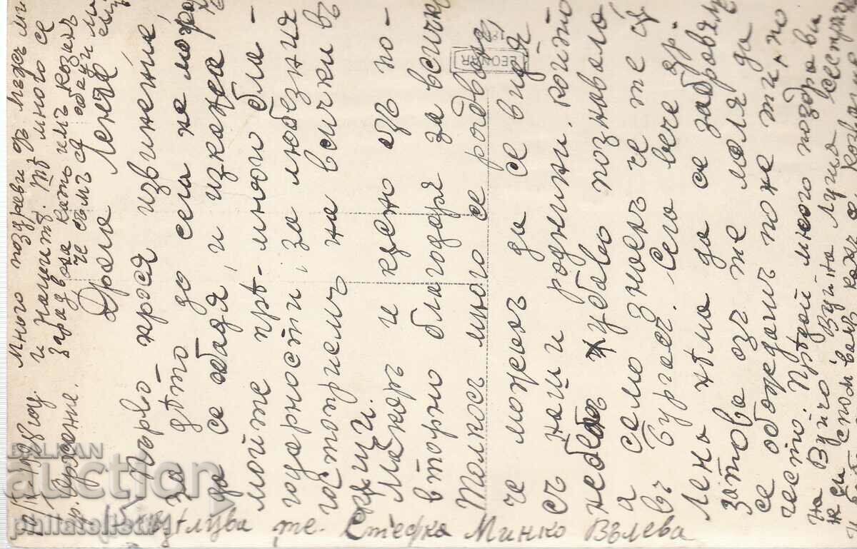 BOTEVGRAD ORHANIE CARD - VIEW around 1928 with price 15.00 BGN | € 7.67 BOTEVGRAD ORHANIE CARD - VIEW around 1928 with price 15.00 BGN | € 7.67