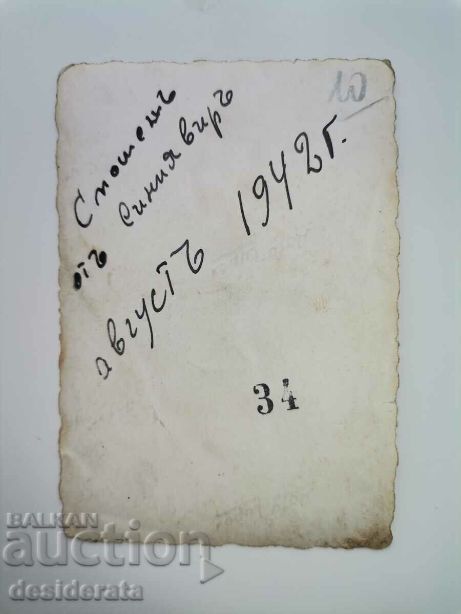 Old photograph with price 10.00 BGN | € 5.11 Old photograph with price 10.00 BGN | € 5.11