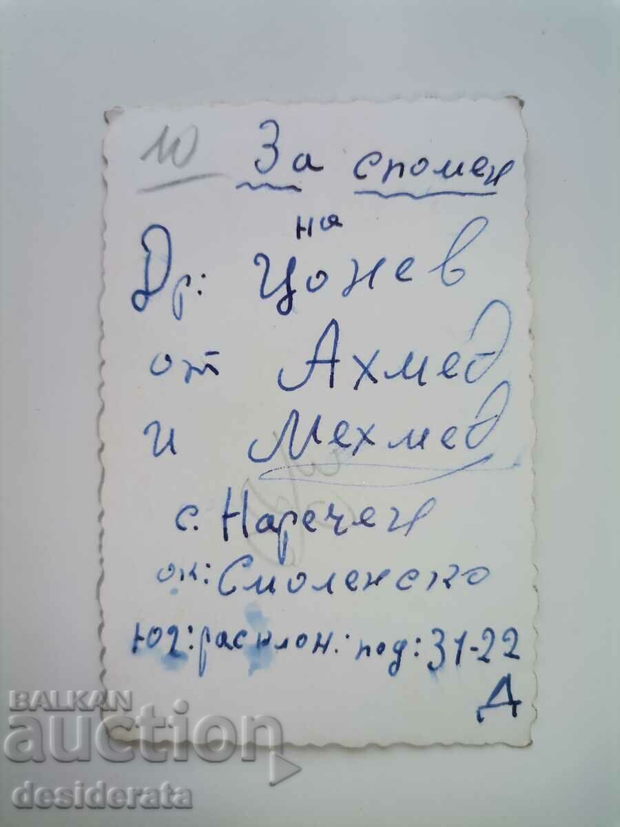 Old photograph with price 10.00 BGN | € 5.11 Old photograph with price 10.00 BGN | € 5.11