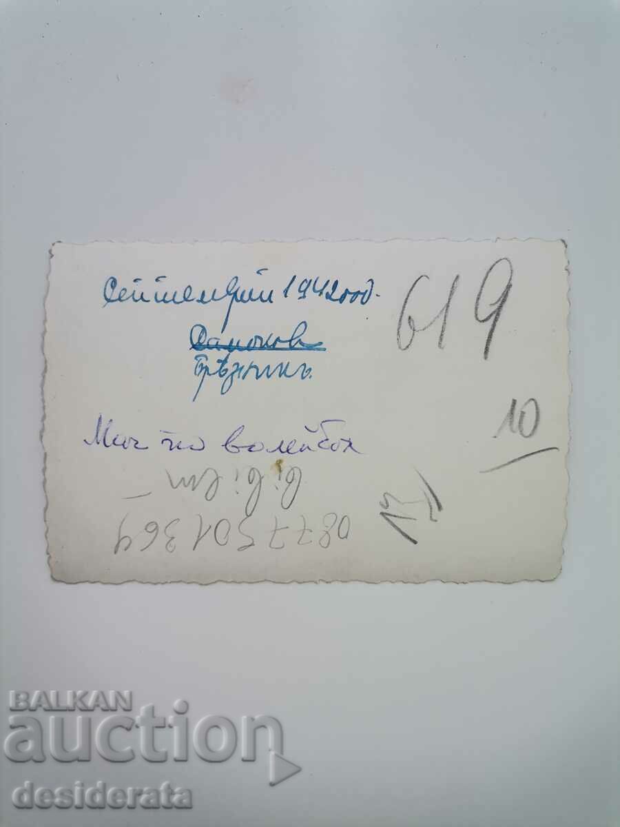 Old photo from a volleyball match with price 10.00 BGN | € 5.11 Old photo from a volleyball match with price 10.00 BGN | € 5.11