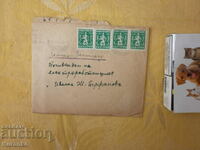 A rare envelope of the genus Perfanovi