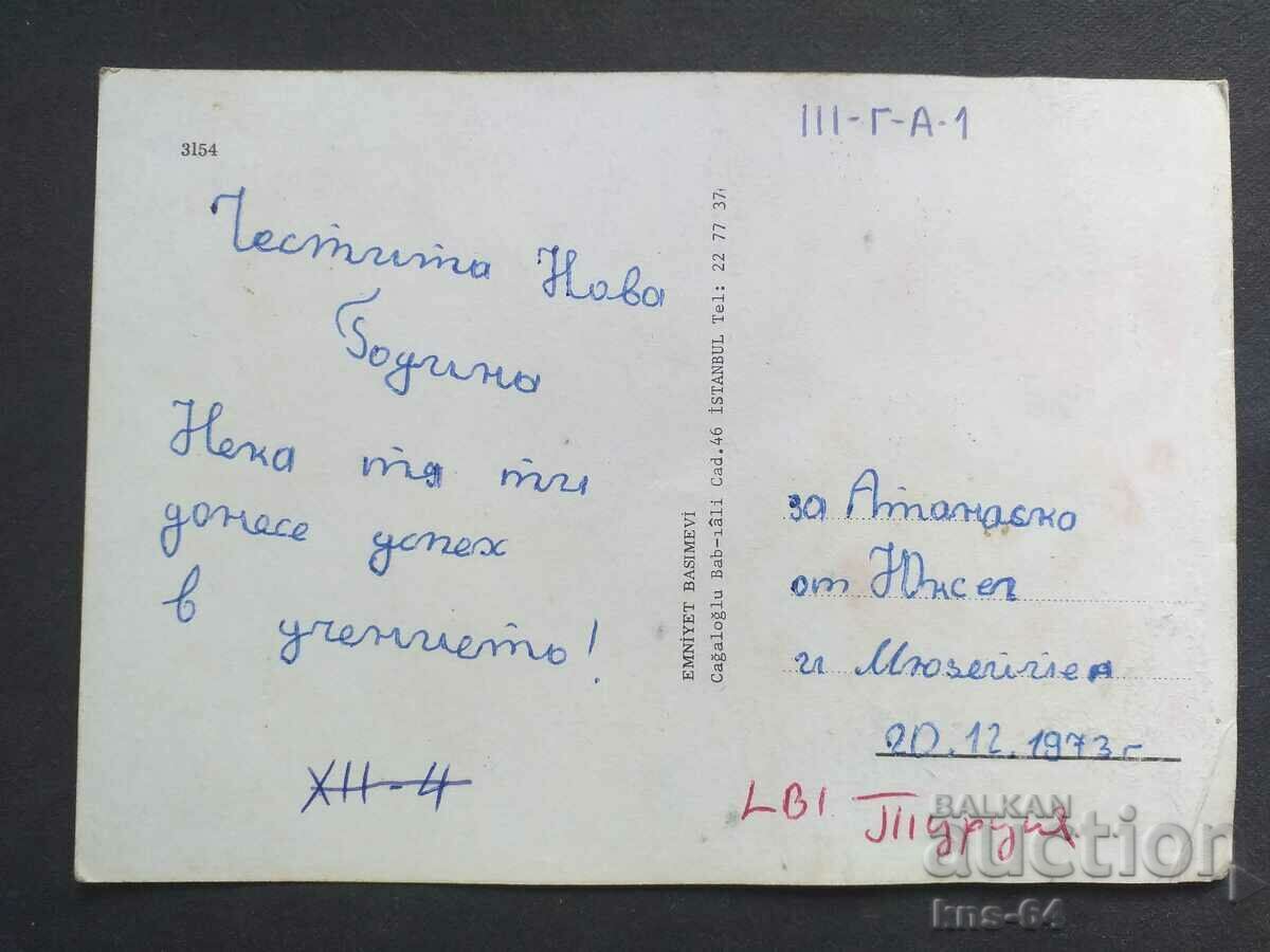 Card with price 0.50 BGN | € 0.26 Card with price 0.50 BGN | € 0.26