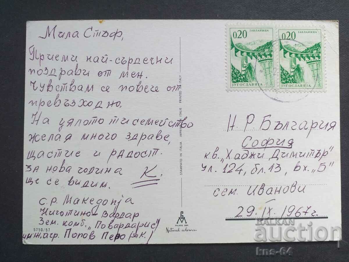 Κάρτα με τιμή 0.75 BGN | € 0.38