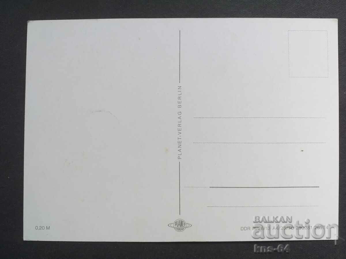 Card with price 0.75 BGN | € 0.38 Card with price 0.75 BGN | € 0.38