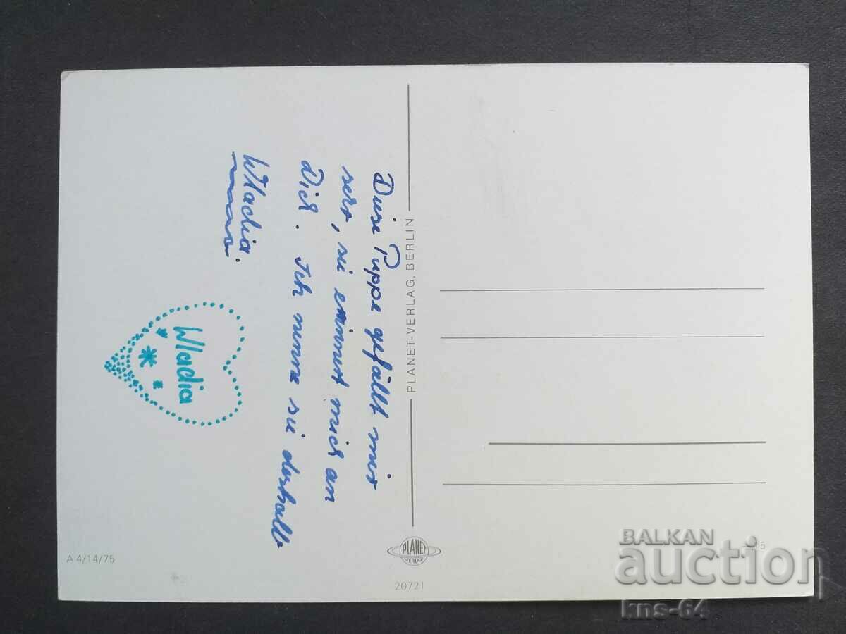 Card with price 0.75 BGN | € 0.38