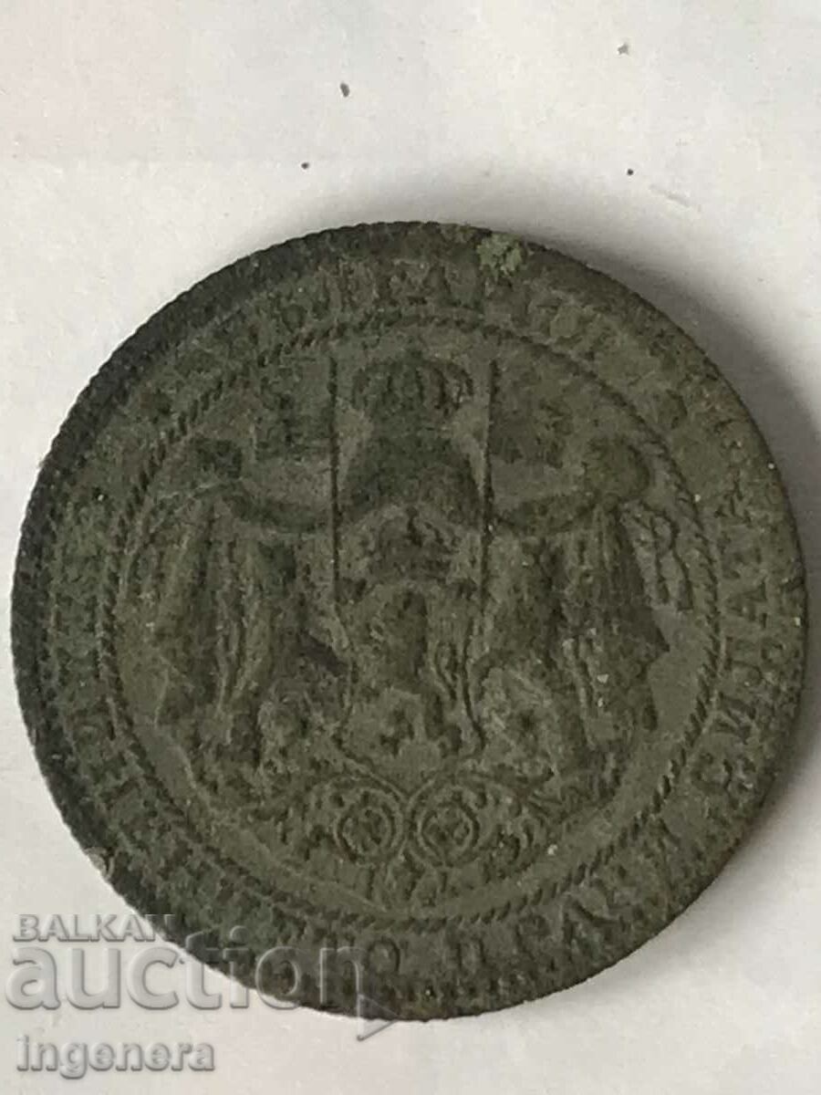 COIN 1 BGN 1925 NOT CLEANED - 5 COIN 1 BGN 1925 NOT CLEANED - 5