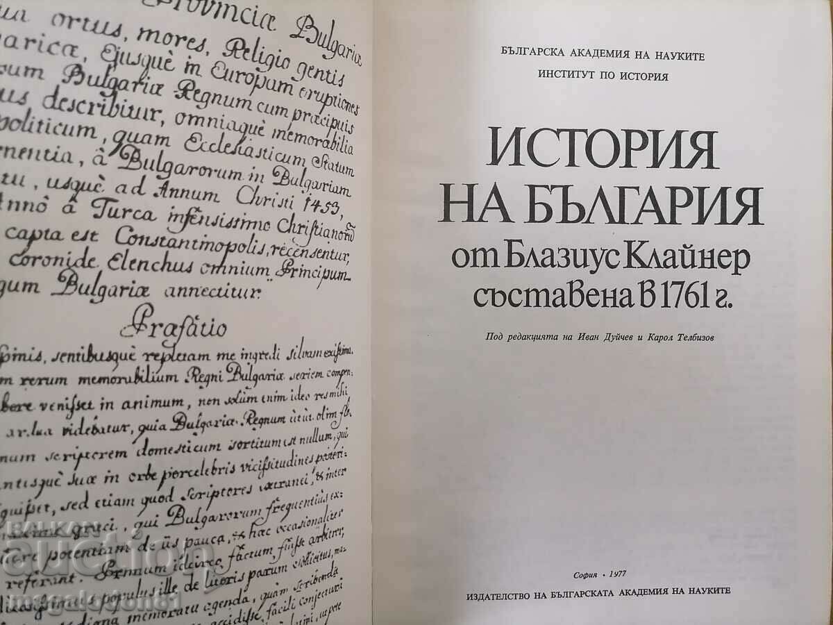 History of Bulgaria by Blasius Kleiner 1761 with price 15.00 BGN | € 7.67 History of Bulgaria by Blasius Kleiner 1761 with price 15.00 BGN | € 7.67