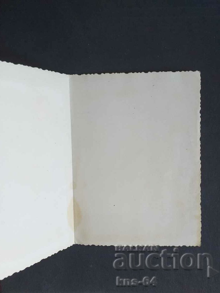 Bulgaria card with price 0.75 BGN | € 0.38 Bulgaria card with price 0.75 BGN | € 0.38