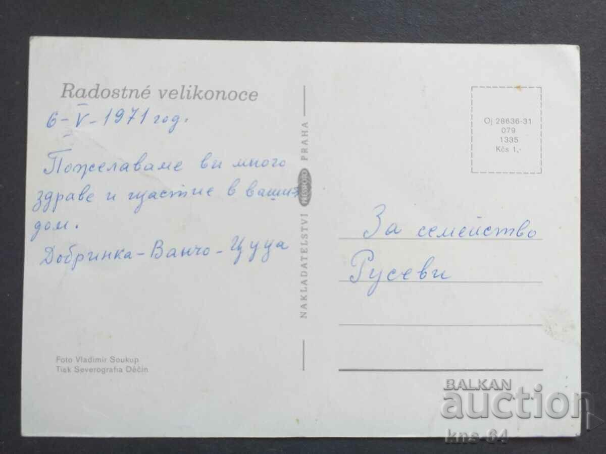 Card with price 0.65 BGN | € 0.33