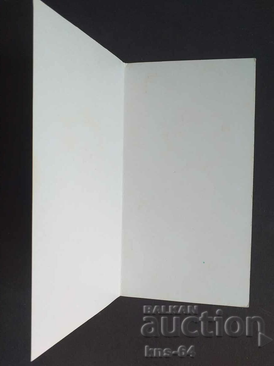 Κάρτα Βουλγαρίας με τιμή 0.85 BGN | € 0.43 Κάρτα Βουλγαρίας με τιμή 0.85 BGN | € 0.43