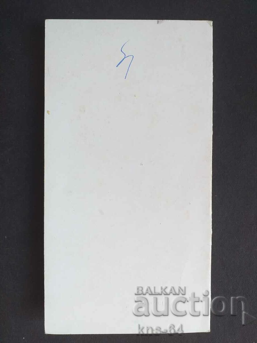 Δημοπρασία Κάρτα Βουλγαρίας Δημοπρασία Κάρτα Βουλγαρίας