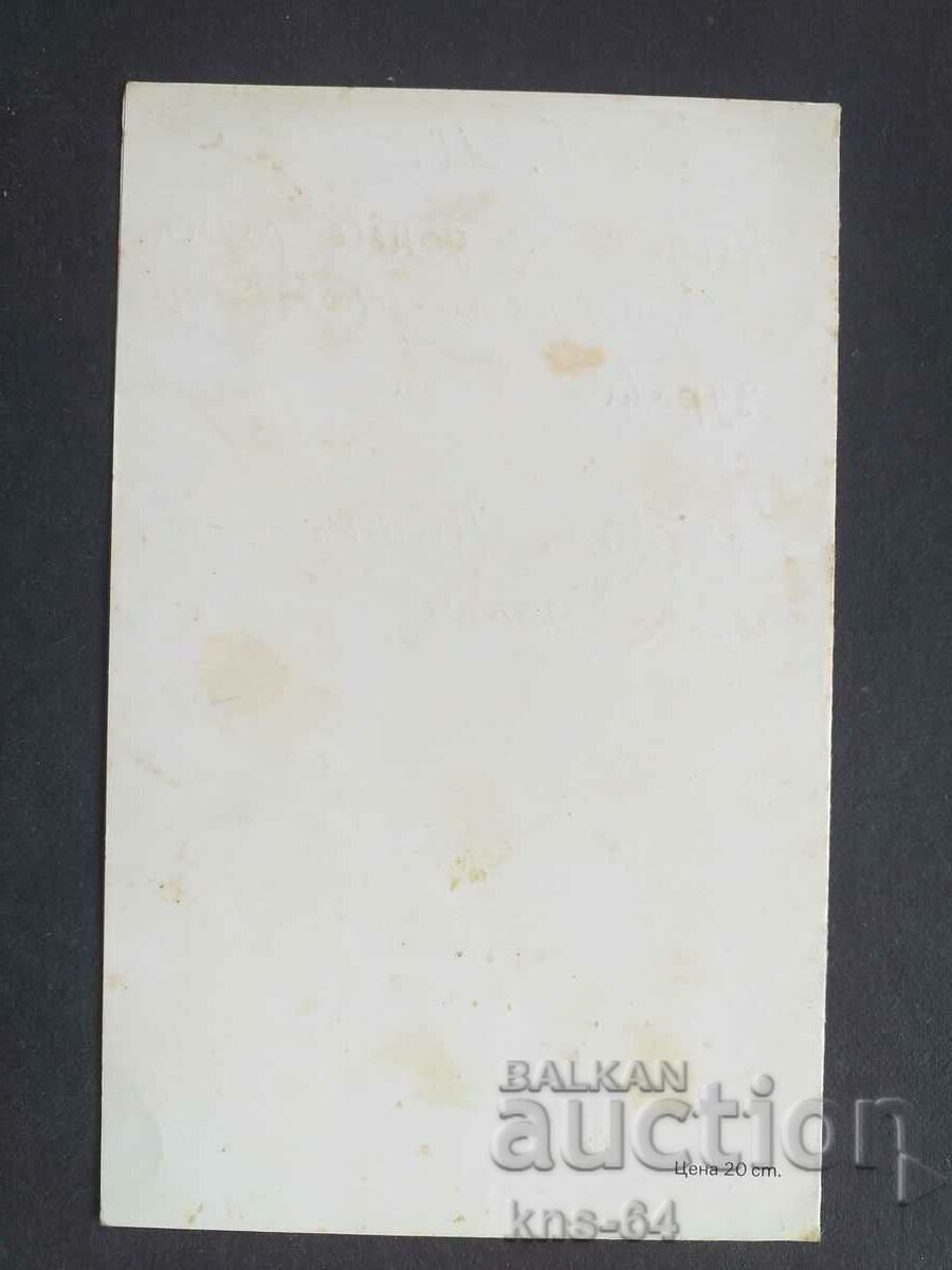 Δημοπρασία Κάρτα Βουλγαρίας Δημοπρασία Κάρτα Βουλγαρίας