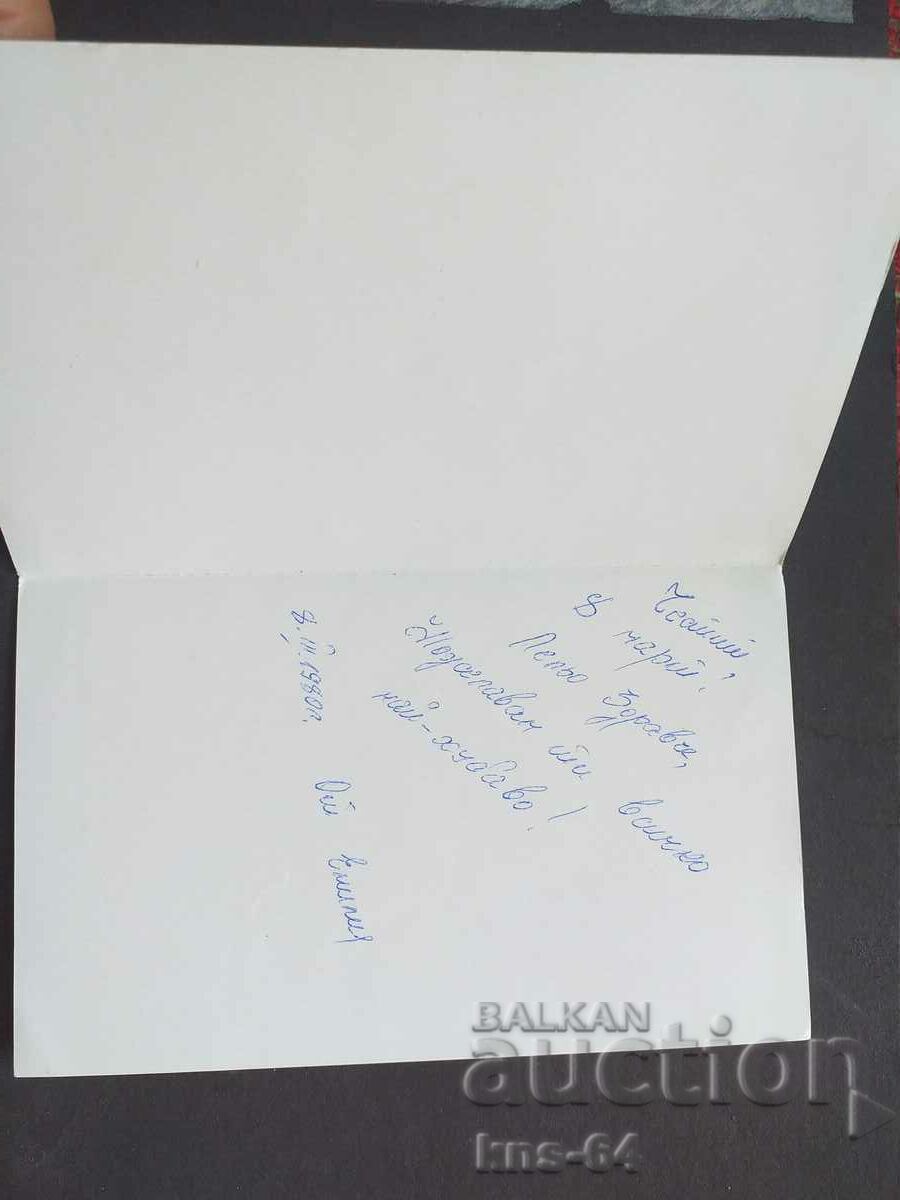 Κάρτα Βουλγαρίας με τιμή 0.65 BGN | € 0.33 Κάρτα Βουλγαρίας με τιμή 0.65 BGN | € 0.33