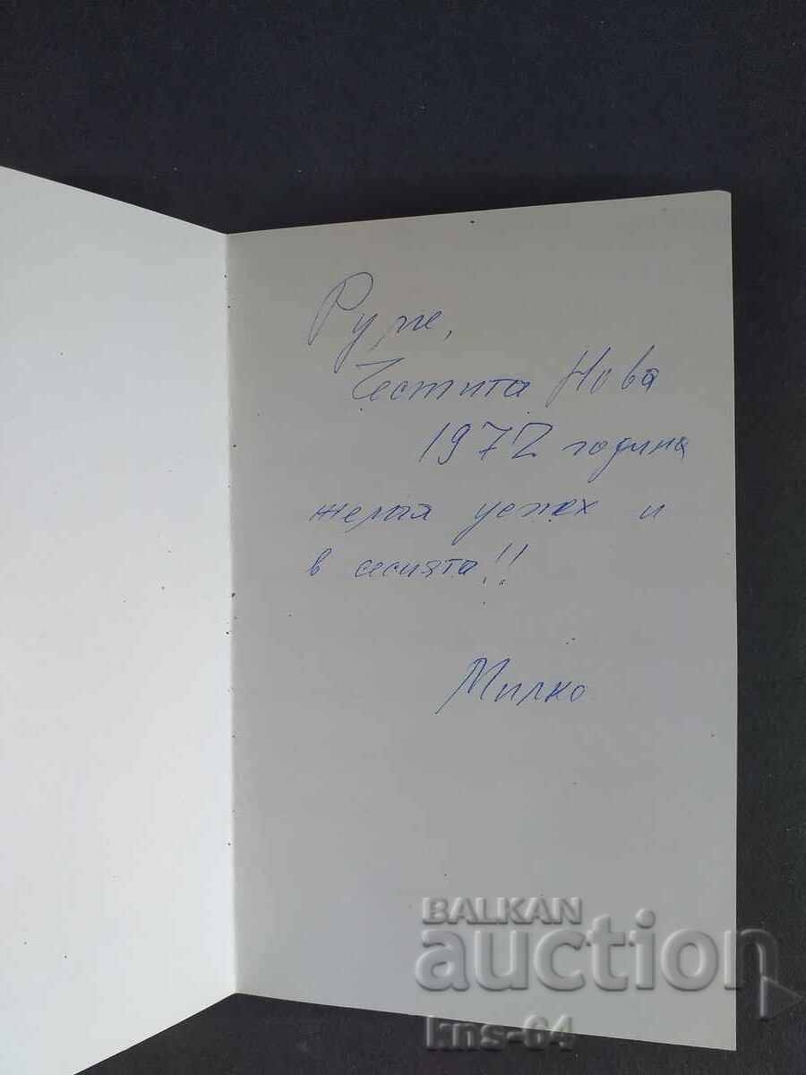 Κάρτα Βουλγαρίας με τιμή 0.95 BGN | € 0.49 Κάρτα Βουλγαρίας με τιμή 0.95 BGN | € 0.49