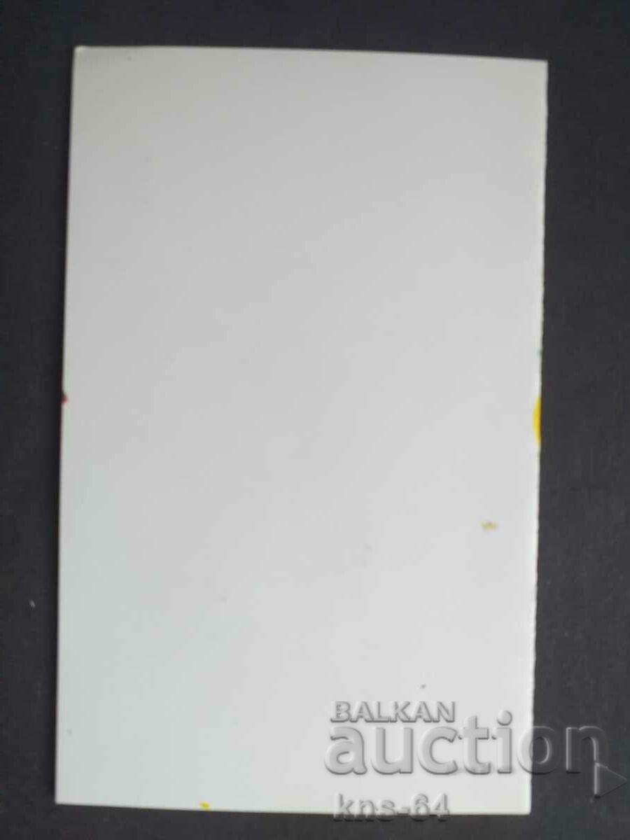 Δημοπρασία Κάρτα Βουλγαρίας Δημοπρασία Κάρτα Βουλγαρίας