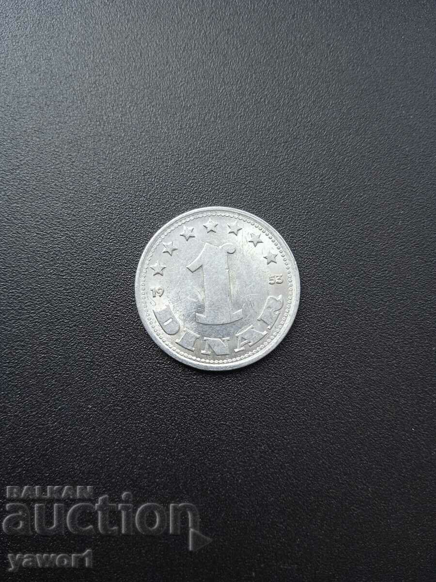 1 динар Югославия 1953