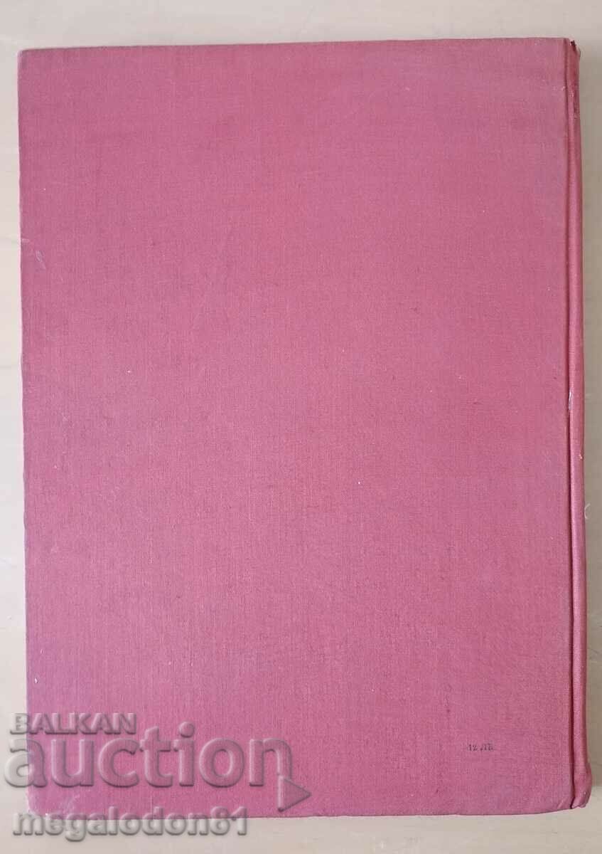 Atlas al mișcării partizane din Bulgaria cu preț 20.00 BGN | € 10.23 Atlas al mișcării partizane din Bulgaria cu preț 20.00 BGN | € 10.23