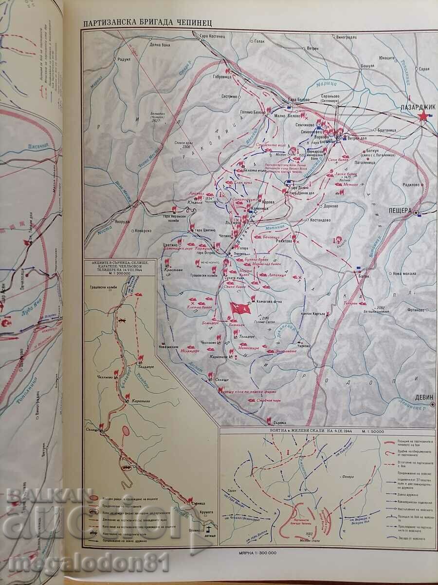 Atlas al mișcării partizane din Bulgaria - 5 Atlas al mișcării partizane din Bulgaria - 5