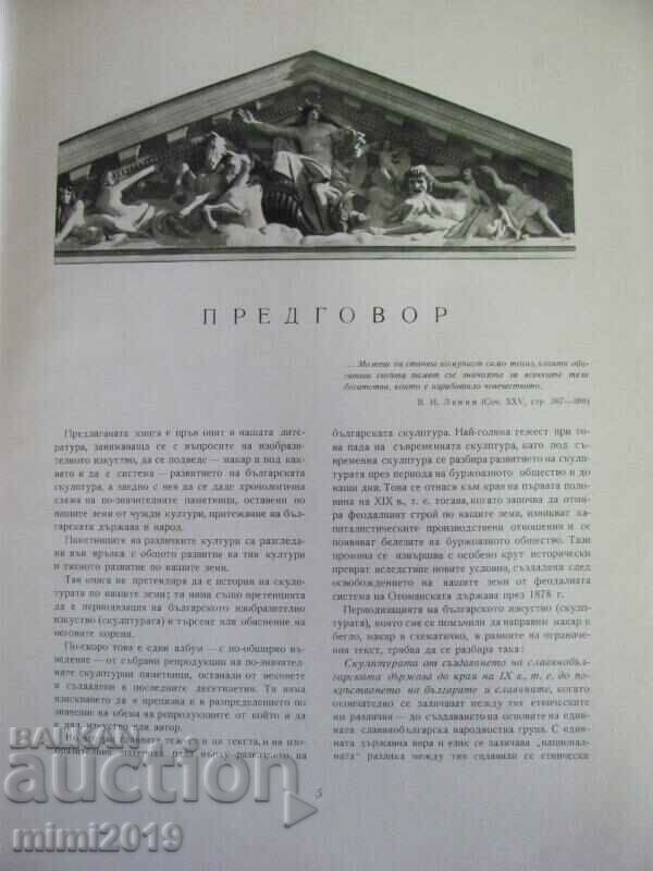 Delivery of 1961 Book "History of Sculpture in the Balkans" rare Delivery of 1961 Book "History of Sculpture in the Balkans" rare