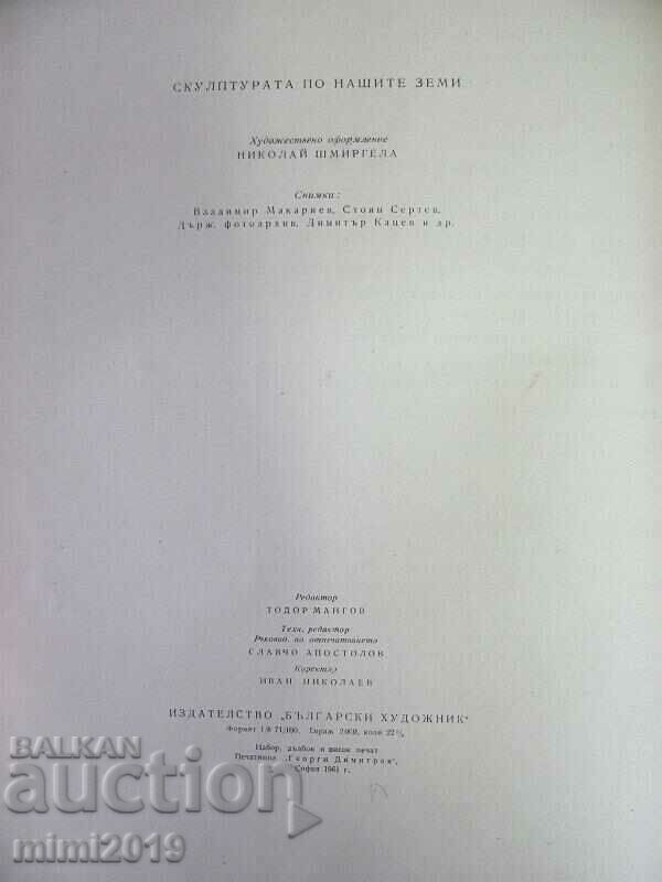1961 Book "History of Sculpture in the Balkans" rare - 5 1961 Book "History of Sculpture in the Balkans" rare - 5