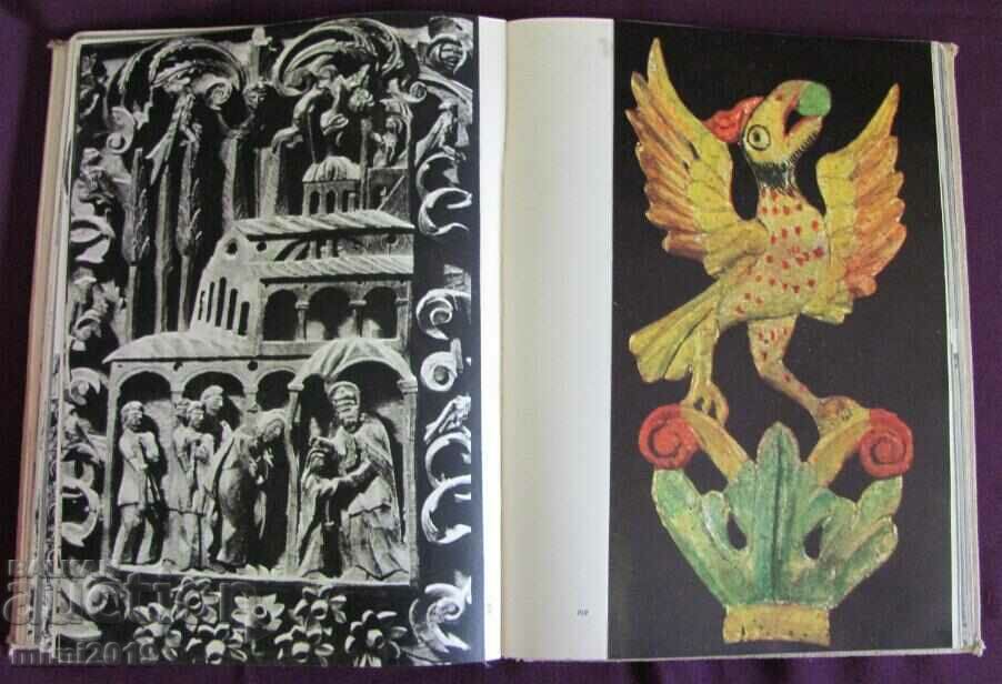 1961 Book "History of Sculpture in the Balkans" rare - 7 1961 Book "History of Sculpture in the Balkans" rare - 7