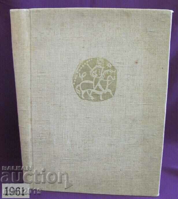 1961 Βιβλίο «Ιστορία της Γλυπτικής στα Βαλκάνια» σπάνιο