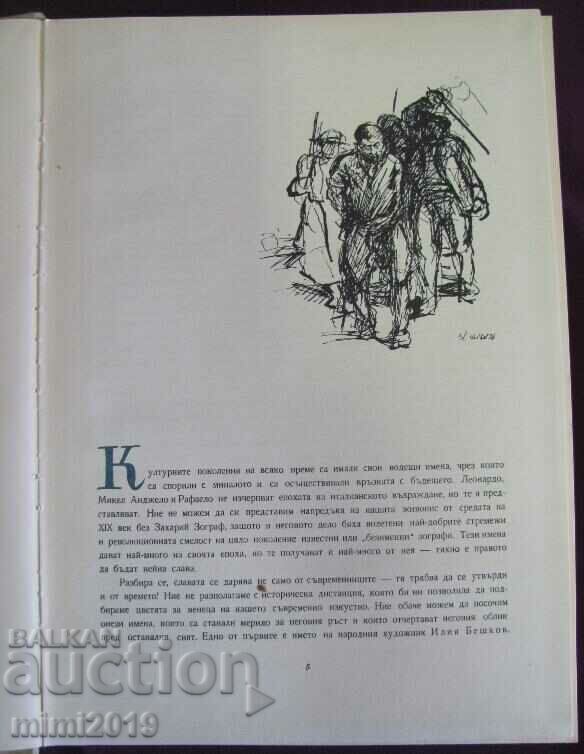 Auction 1958 Book - Drawings and Caricatures - Iliya Beshkov Auction 1958 Book - Drawings and Caricatures - Iliya Beshkov
