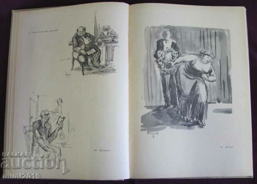 Delivery of 1958 Book - Drawings and Caricatures - Iliya Beshkov Delivery of 1958 Book - Drawings and Caricatures - Iliya Beshkov