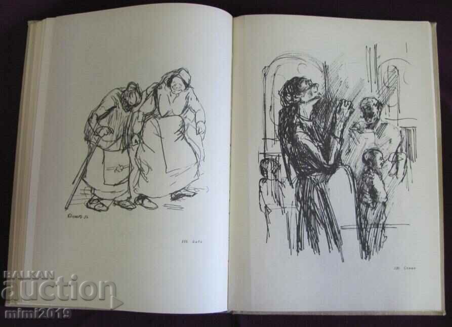 1958 Book - Drawings and Caricatures - Iliya Beshkov - 5 1958 Book - Drawings and Caricatures - Iliya Beshkov - 5