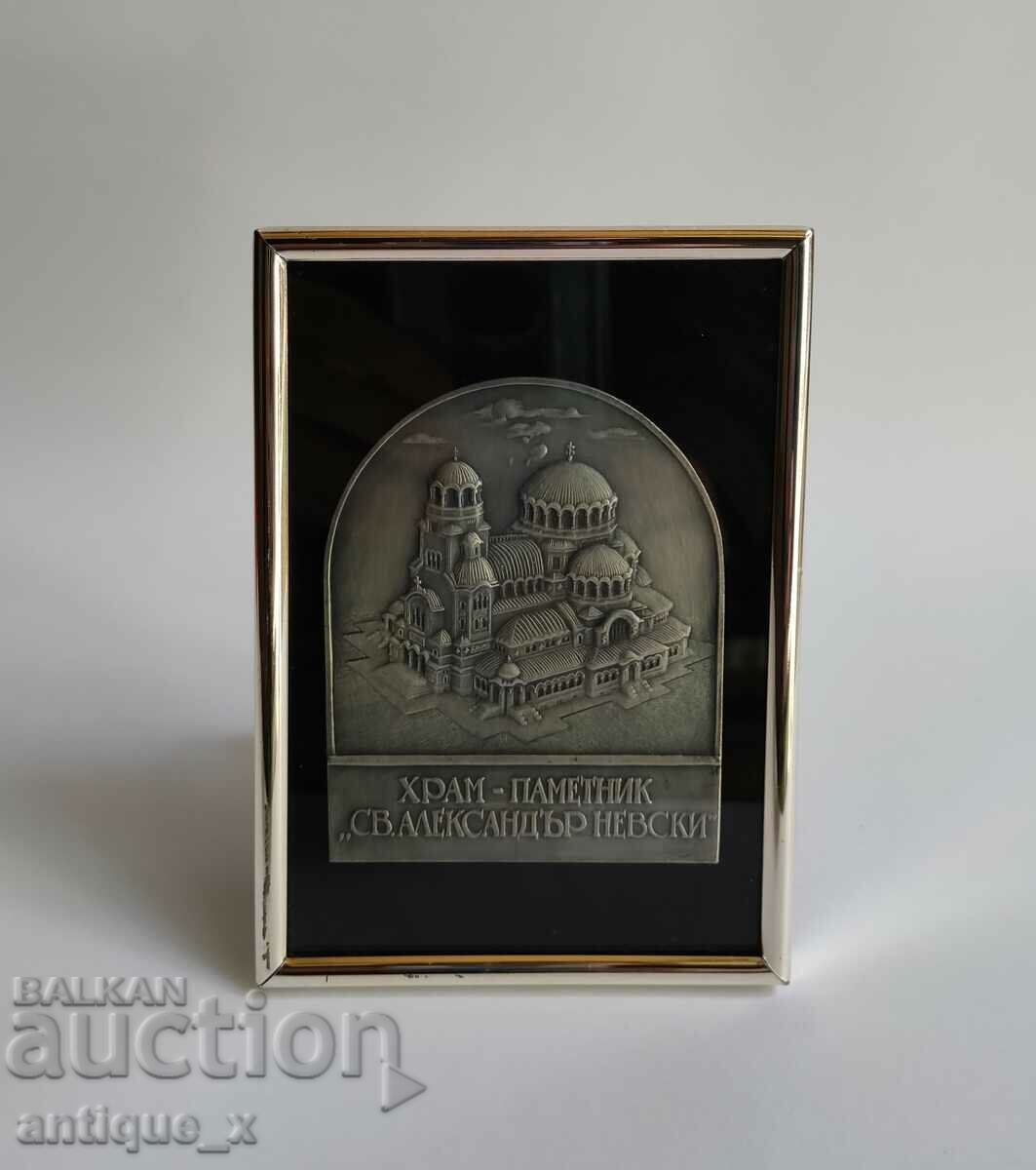 Plaque "St. Alexander Nevsky" - Bulgarian Mint - with frame