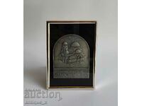 Плакет "Св.Александър Невски"-Български монетен двор-с рамка
