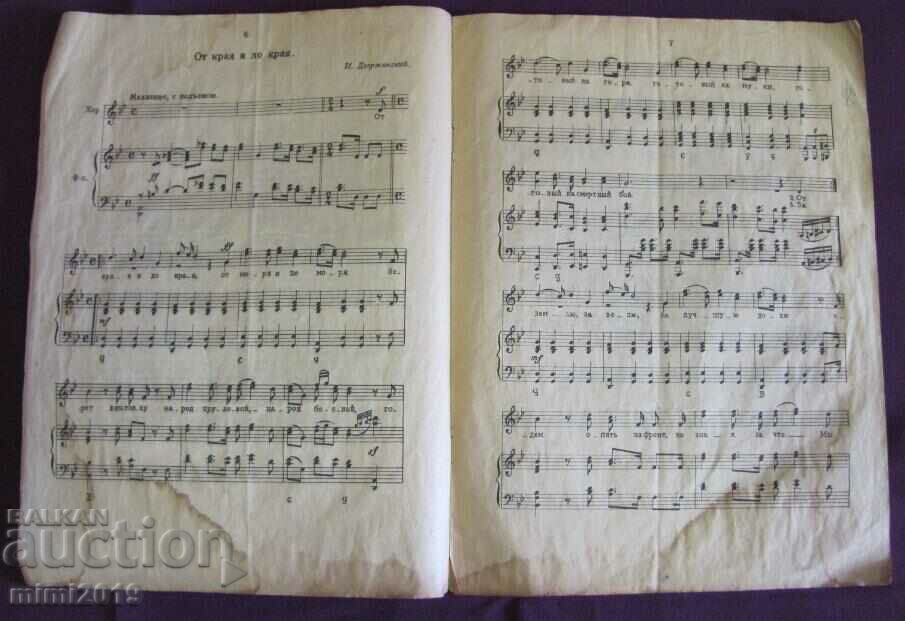 Auction 1944 Book - Modern Soviet Songs very rare Auction 1944 Book - Modern Soviet Songs very rare