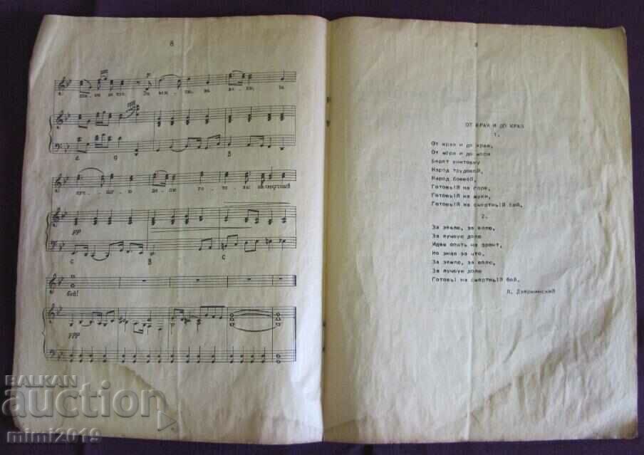 Delivery of 1944 Book - Modern Soviet Songs very rare Delivery of 1944 Book - Modern Soviet Songs very rare