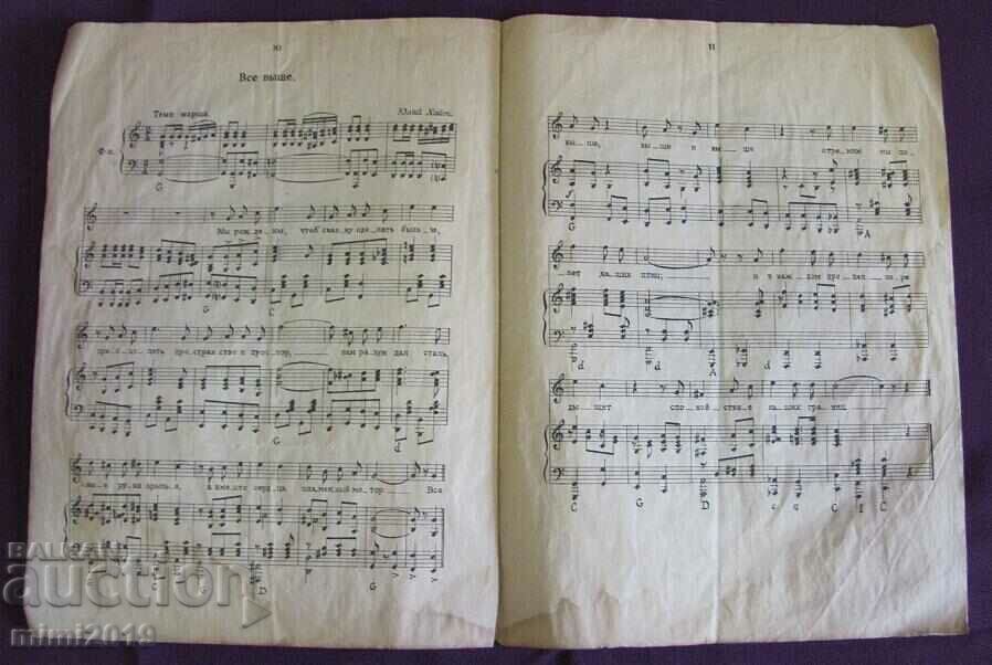 1944 Book - Modern Soviet Songs very rare - 5 1944 Book - Modern Soviet Songs very rare - 5