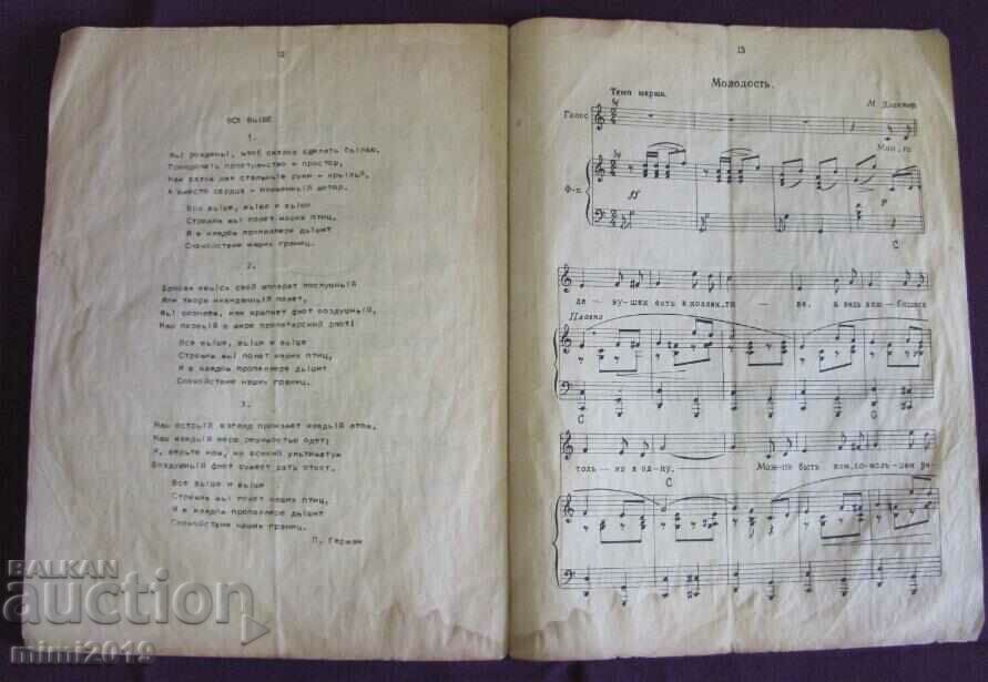 1944 Book - Modern Soviet Songs very rare - 6 1944 Book - Modern Soviet Songs very rare - 6