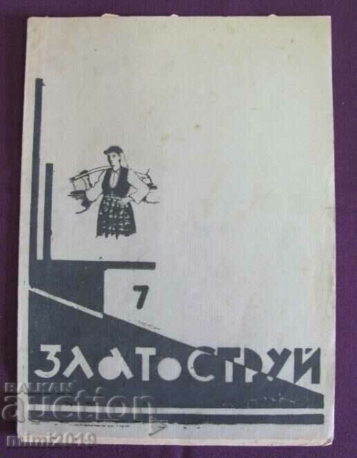 1938 Magazine-Zlatostrui Kingdom of Bulgaria rare