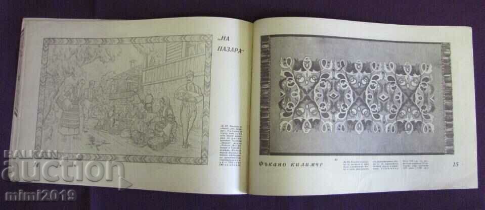 1933 Album - Carpets, Covers, Clothes in Bulgarian Style - 6 1933 Album - Carpets, Covers, Clothes in Bulgarian Style - 6