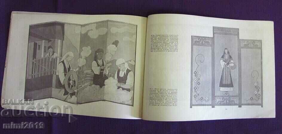 1933 Album - Carpets, Covers, Clothes in Bulgarian Style - 7 1933 Album - Carpets, Covers, Clothes in Bulgarian Style - 7