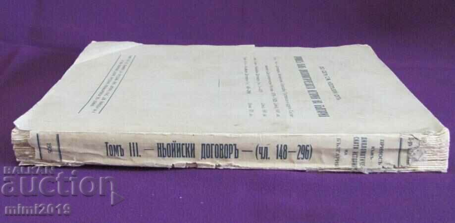 1926 Book-Diplomatic Documents on the Neue Treaty with price 60.00 BGN | € 30.68 1926 Book-Diplomatic Documents on the Neue Treaty with price 60.00 BGN | € 30.68