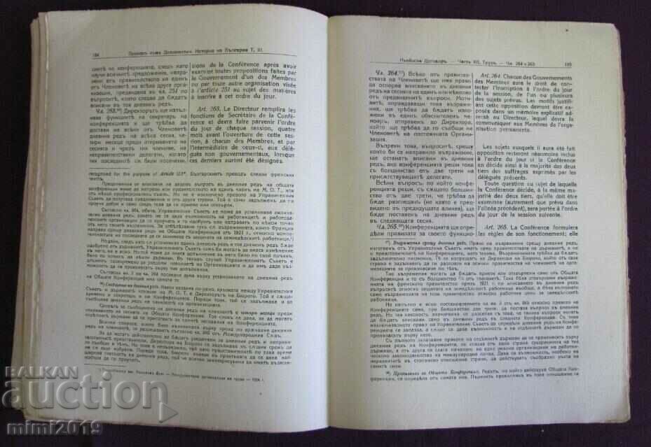 1926 Book-Diplomatic Documents on the Neue Treaty - 5 1926 Book-Diplomatic Documents on the Neue Treaty - 5