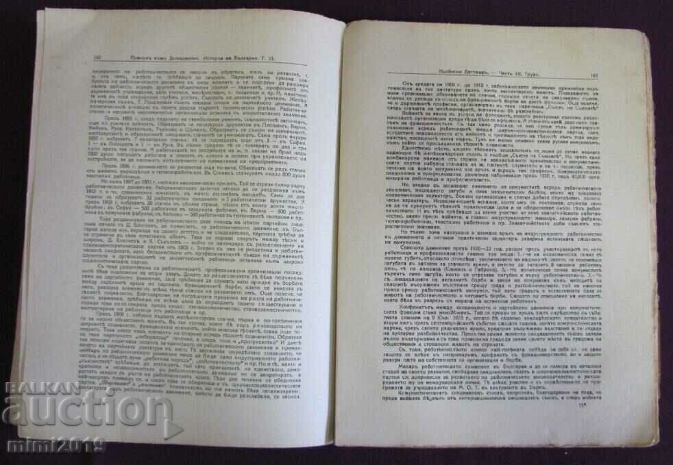 1926 Book-Diplomatic Documents on the Neue Treaty - 6 1926 Book-Diplomatic Documents on the Neue Treaty - 6