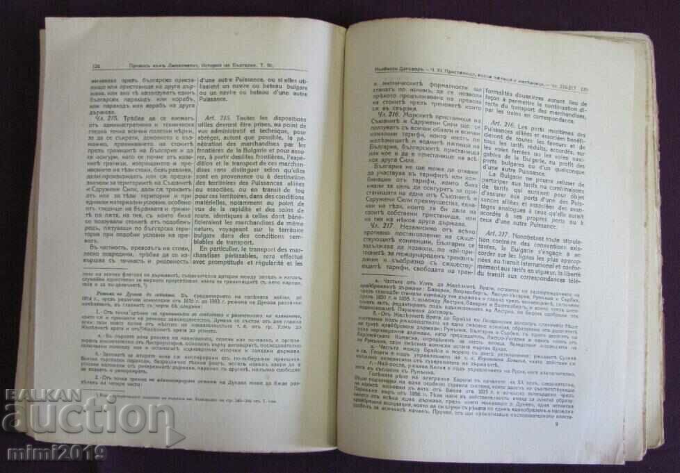 1926 Book-Diplomatic Documents on the Neue Treaty - 7 1926 Book-Diplomatic Documents on the Neue Treaty - 7